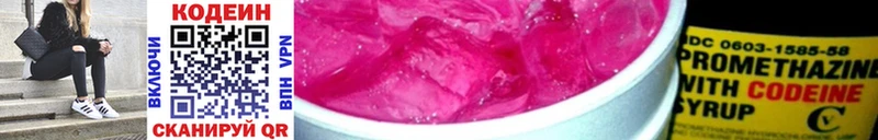 МЕГА ONION  купить наркотик  Новый Уренгой  Кодеиновый сироп Lean Purple Drank 